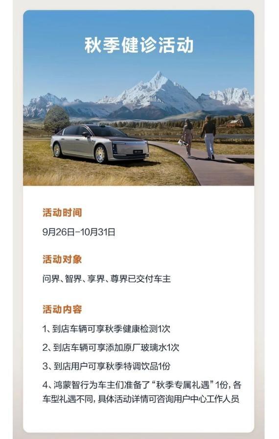 国庆出行车企送福利，有品牌免高速充电服务费，是作秀还是大方？