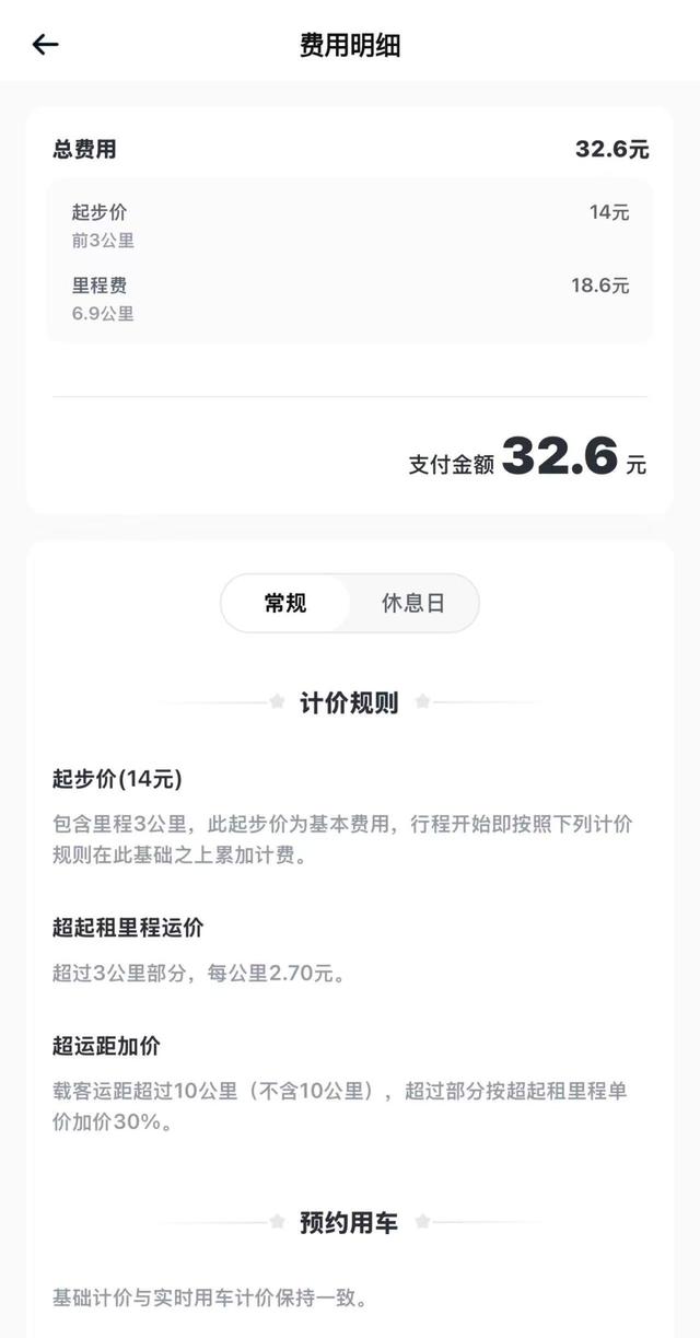 9.9km花费32.6元，无人驾驶出租车真实测评来了