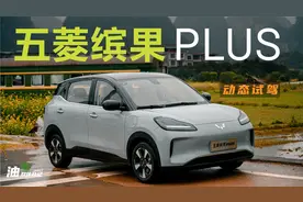 雨天高速实测五菱缤果PLUS，续航达成率拉胯没？