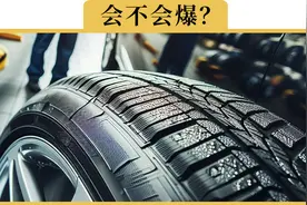 补过3次的轮胎，是不是就不能跑高速了视频封面