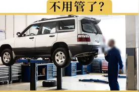 6年免检≠不检，新车一定记得做这件事视频封面