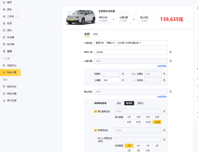 顶配落地不到14万，配高阶智驾+自动泊车，轴距2825mm，家用如何