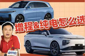 同一车型的增程版和纯电版如何选？我不推荐买增程式的理由是这些图片