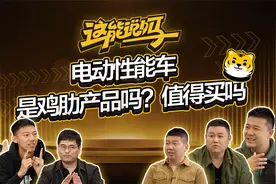 电动跑车/性能车，是一本万利还是鸡肋产品？值得买吗？视频封面