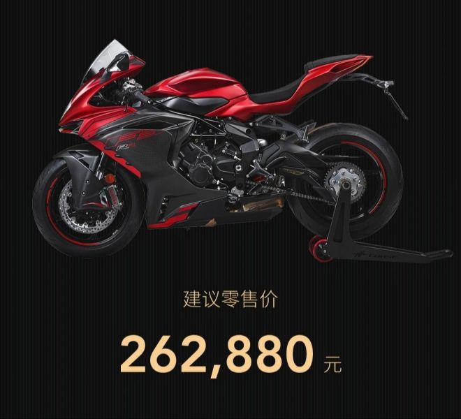 262,880元！MV AGUSTA F3 RR全国限量10台发售5936|小老婆汽機車資訊網