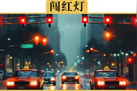 不小心了闯红灯，到底多久才能收到短信