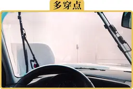 冬季用车，这3个地方要多注意图片