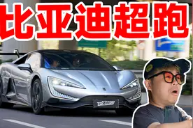 168W买国产超跑值吗？仰望U9动态试驾！视频封面