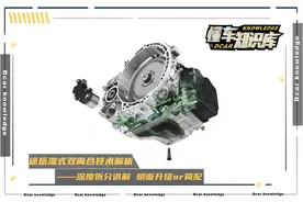 大众途岳DQ381湿式双离合变速箱技术解析，技术区别在哪些方面？图片