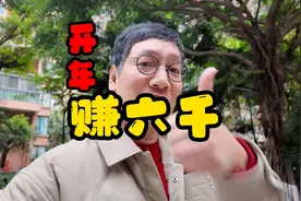 深蓝S05智驾升级 车主开年就赚6000元