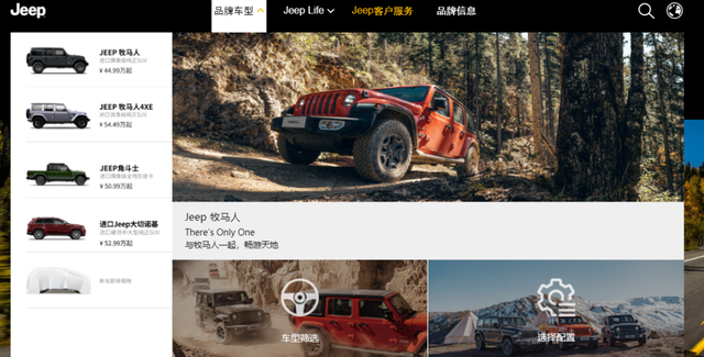 为进口Jeep铺路，Stellantis中国为广汽菲克车主的售后买单