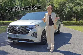 抢鲜试驾2024款北京现代库斯途 高性价比的家用MPV视频封面