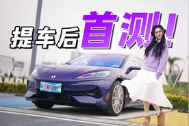 提车后首测！D级轿车新王者，腾势Z9真实续航表现如何？视频封面