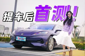 提车后首测！D级轿车新王者，腾势Z9真实续航表现如何？视频封面