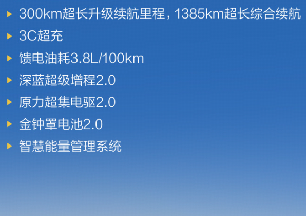 新款深蓝S07正式预售