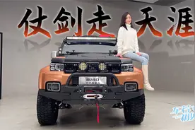 车若初见：仗剑走天涯 实拍BJ40可可西里视频封面
