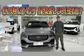优惠近4万，吉利星越L销量超过日系SUV！低配高配如何选？