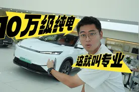 买车好时机，10万级纯电紧凑SUV王炸来了！视频封面