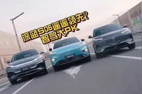 深蓝S05遥遥领先？智驾大PK，对比两台竞品，谁是智能王？视频封面