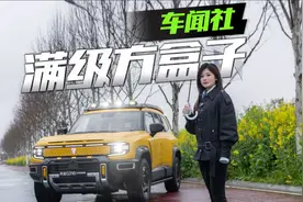 满级方盒子？深蓝G318无忧穿越版初体验视频封面