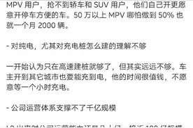 李想先生在访谈中反思了MEGA的失败图片