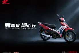 油耗1.52L，新大洲本田经济代步弯梁，续航315公里，售7580元图片