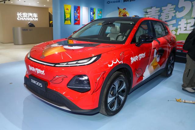 长安启源全新Q05上市