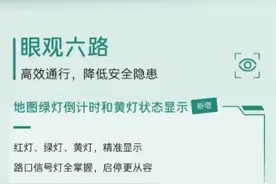 领克多款车型重磅OTA，更新导航等功能！图片