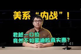 买B级油车一定要横向对比，才知道蒙迪欧到底划不划算？视频封面