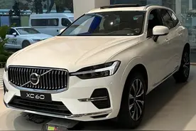 被大降价“盘活”了！沃尔沃XC60跌至25.9万，2.0T+8AT标配四驱图片