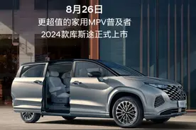 新款还涨价了，现代库斯途“嫌”月销800台太多了？图片