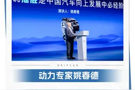 动力专家姚春德：“最强混动，一定在中国！”图片