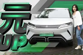 想要的它都有！试比亚迪最新A0级纯电SUV元UP！｜聚光电场