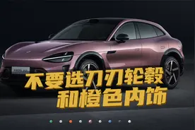 豆车一分钟：小米YU7，不建议选刀刃轮毂和橙色内饰！
