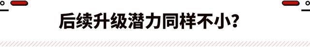 圈速超越领克03+！只要13.8万起的影豹R 真的值得买吗？