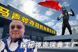 世界冠军，领克！视频封面