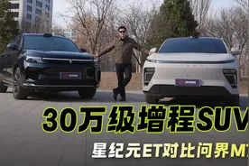 30万级增程新能源SUV对比，星纪元ET和问界M7谁更值得买？视频封面