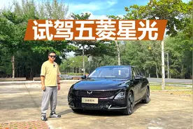 试驾五菱星光，长得好看空间大，驾驶和油耗到底怎么样