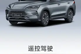 比亚迪遥控驾驶，泊车慎用！有车主已撞墙图片