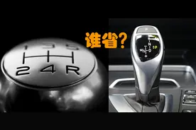 自动挡和手动挡，到底谁省油的本领更强？图片