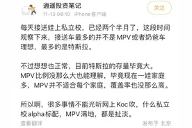 特斯拉成接送娃上下学神器，家长：特斯拉只要15元就能跑一星期图片