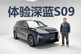 和理想L9同级,华为车机+舒适大六座,体验深蓝S09视频封面