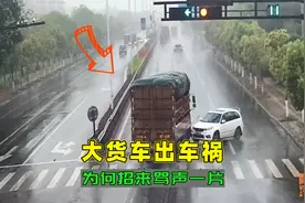 为何如此冷漠，大货车发生交通事故，不仅没人同情，反而骂声一片