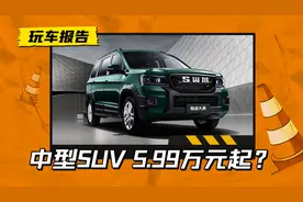 外形硬派尺寸够大，SWM斯威大虎正式上市，5.99万元起售图片