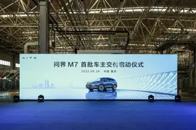 问界M7开启交付 31.98万起售 中大型SUV图片