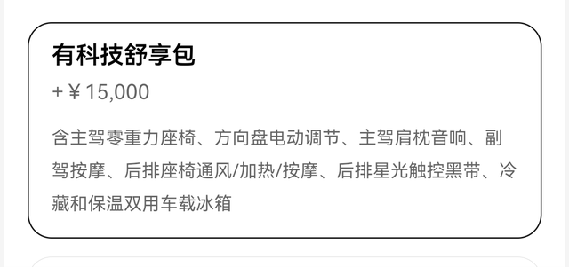 新款智界R7实拍