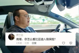 比亚迪为什么入局保险？汽车保险，为啥不建议买小的保险公司视频封面
