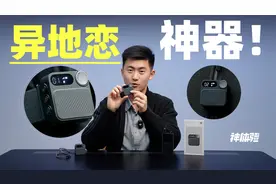 399买个“电话”，小米运动对讲机能干嘛？视频封面