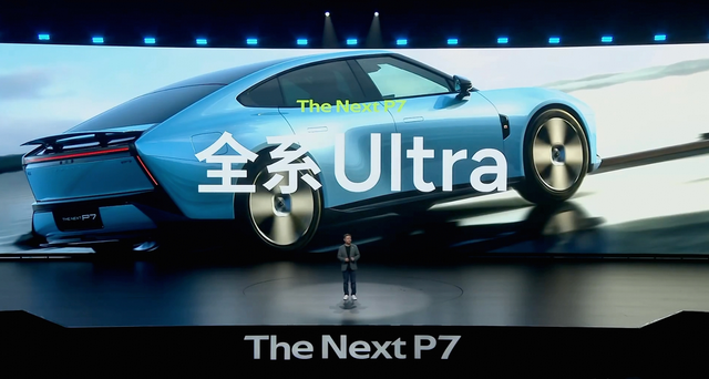 全新小鹏P7上市售21.98万起