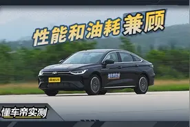 奇瑞风云A8 24款 远航版实测：性能油耗兼顾视频封面